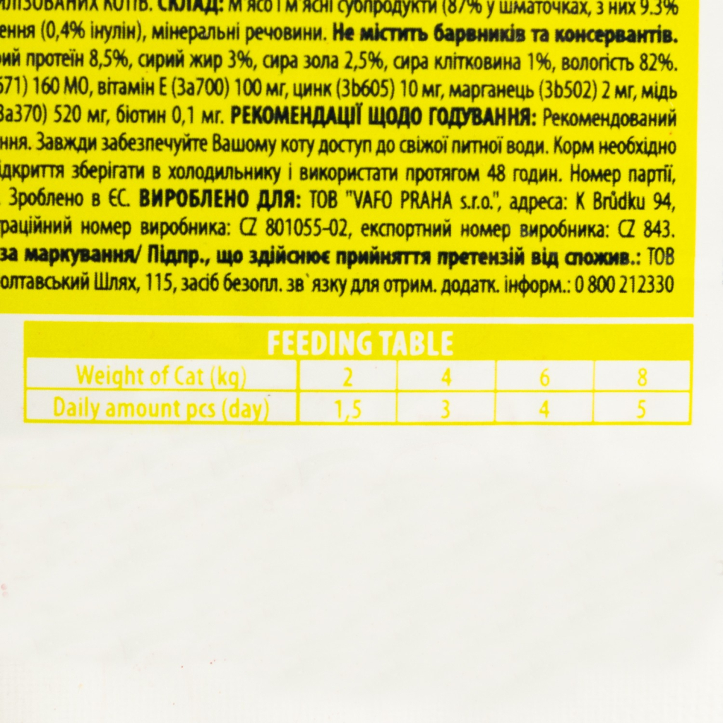 Вологий корм для кішок Brit Premium з ягням для стерилізованих 100 г (8595602548446) - зображення 3
