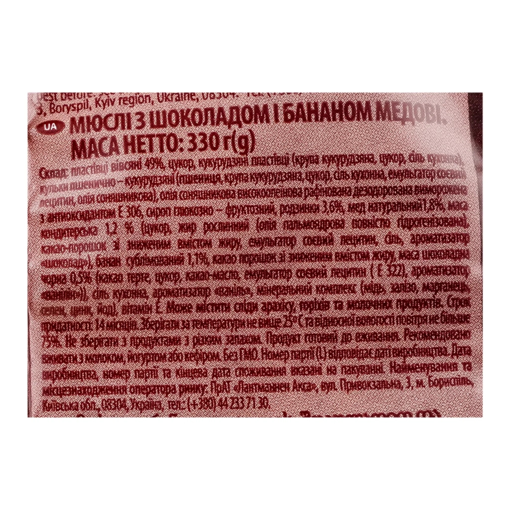 Гранола АХА Мюслів з шоколадом і бананом медові 330 г (4820008125361) - picture 4