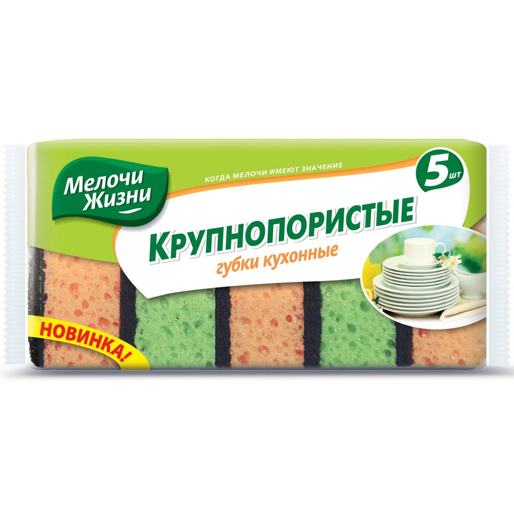 Губки кухонні Мелочи Жизни с большими порами 5 шт (4823058321288) - зображення 1