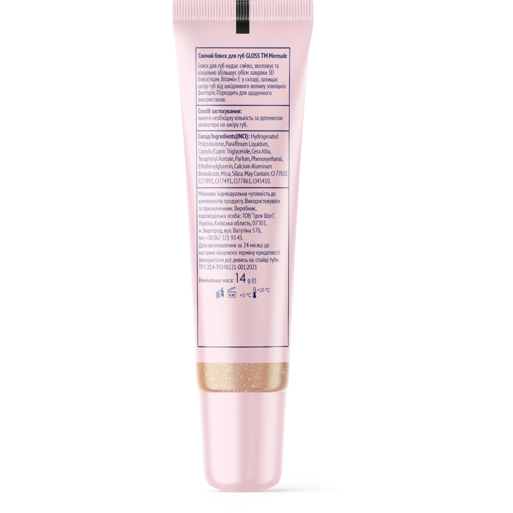 Блиск для губ Mermade Beige Gloss 14 г (4823122903174) - зображення 2