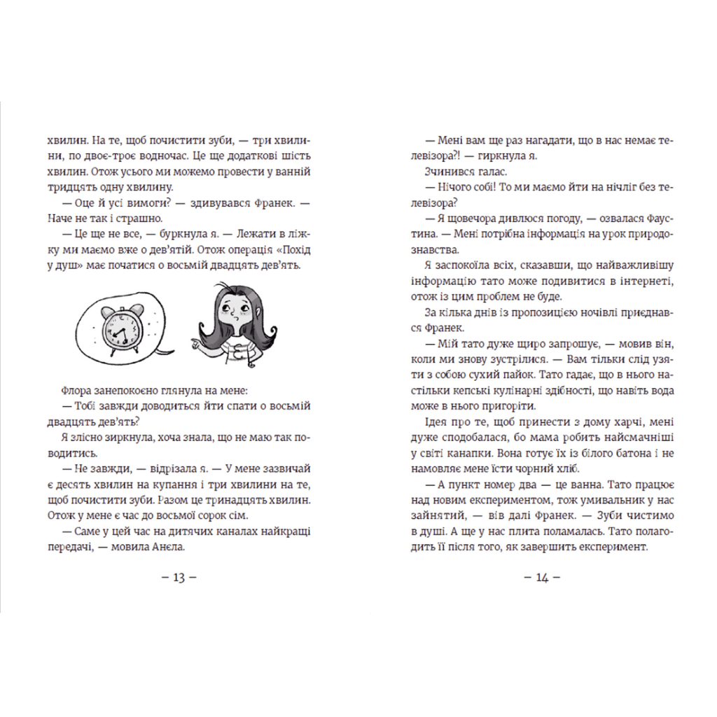 Книга Емі і Таємний Клуб Супердівчат. Сніговий патруль. Книга 6 - Агнєшка Мєлех Видавництво Старого Лева (9789664480014) - зображення 6