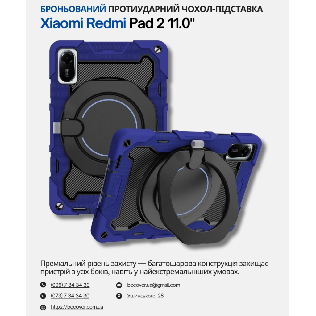 Чохол до планшета BeCover Stand Xiaomi Redmi Pad 2 11.0" Blue (714563) - зображення 1