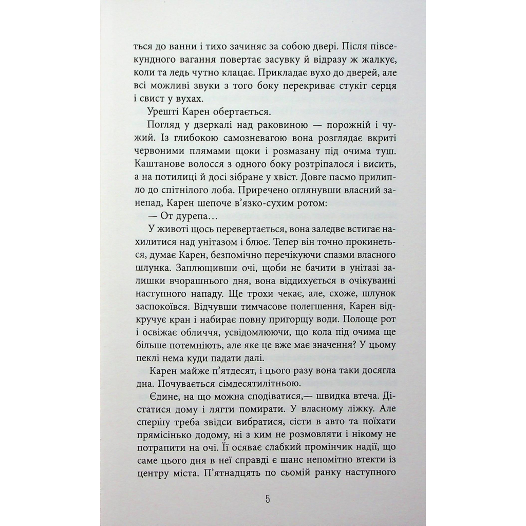 Книга Доґґерланд 1. Омана - Марія Адольфсон Фабула (9786175222010) - зображення 4