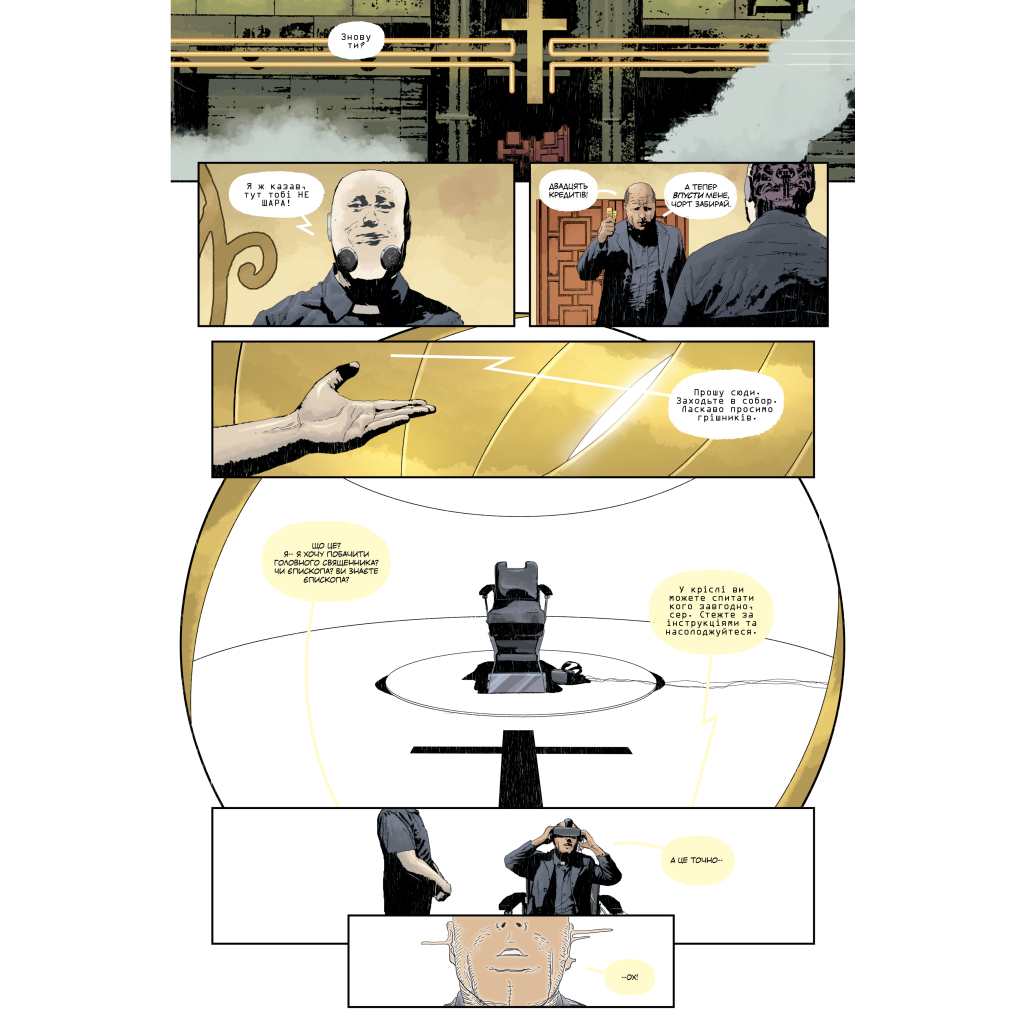 Комікс Ґідеон-Фоллз. Книга 5. Пропащі світи - Джефф Лемір Видавництво РМ (9786178603083) - зображення 7