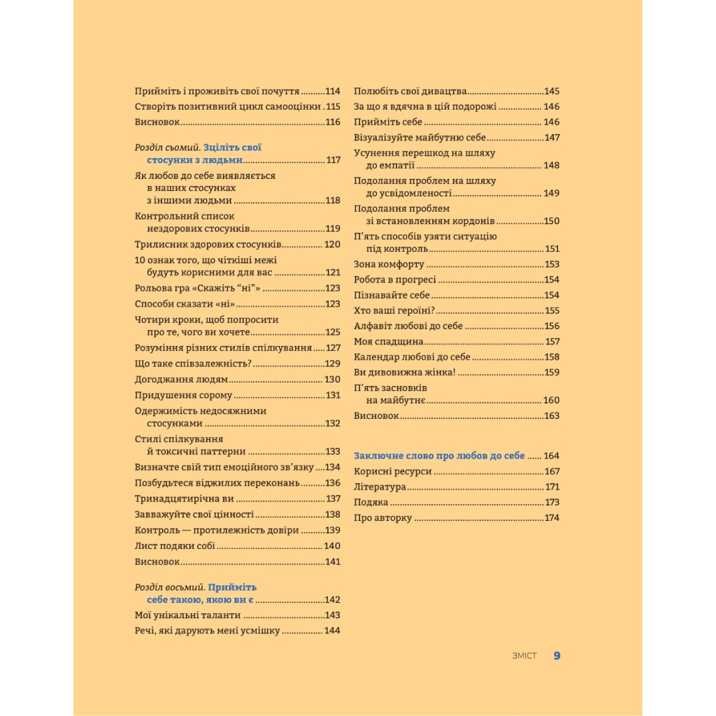 Книга Полюбіть себе! Щоденник для жінок, який допоможе прийняти себе такою, якою ви є - Меґан Лоґан Vivat (9789669829290) - зображення 4