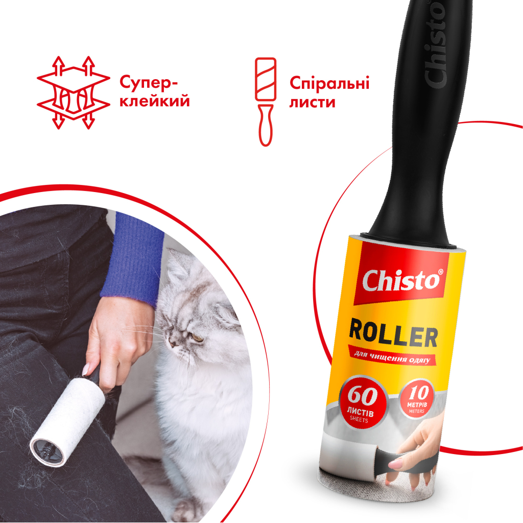 Валик для чищення одягу Chisto Roller 60 листів 10 м (4823098414285) - изображение 3
