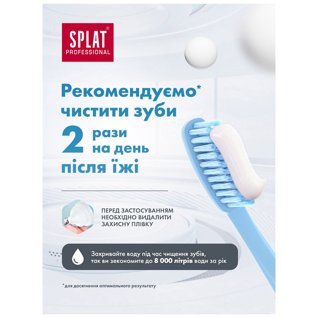 Зубна паста Splat Professional Biocalcium 100 мл (7640168930059) - зображення 7