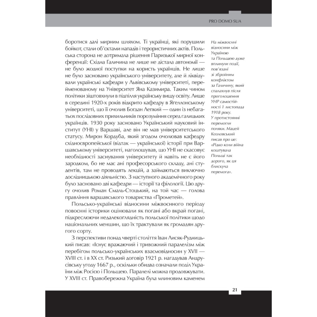 Книга Війна двох правд. Поляки та українці у кривавому ХХ столітті Vivat (9786171701236) - зображення 7