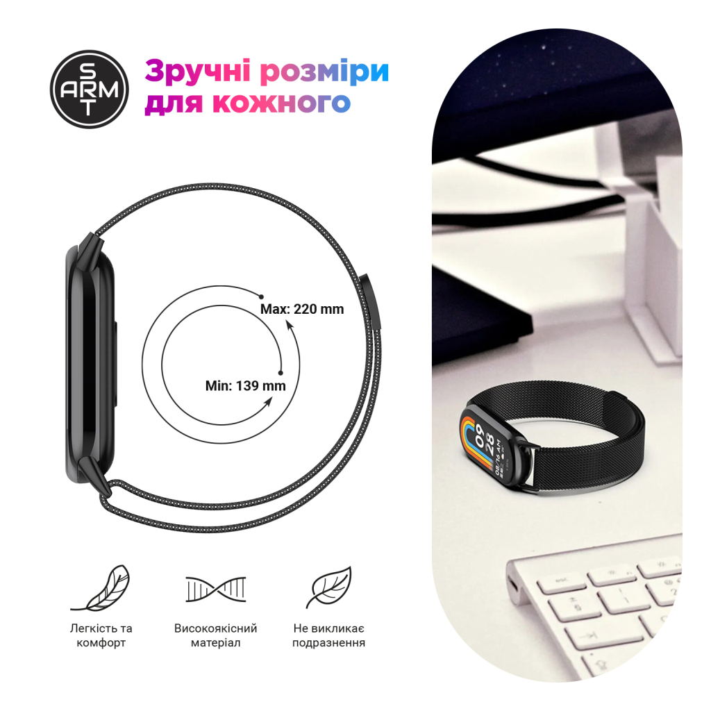 Ремінець до фітнес браслета Armorstandart Milanese Magnetic для Xiaomi Smart Band 10/9/8 Titanium Grey (ARM86893) - зображення 4