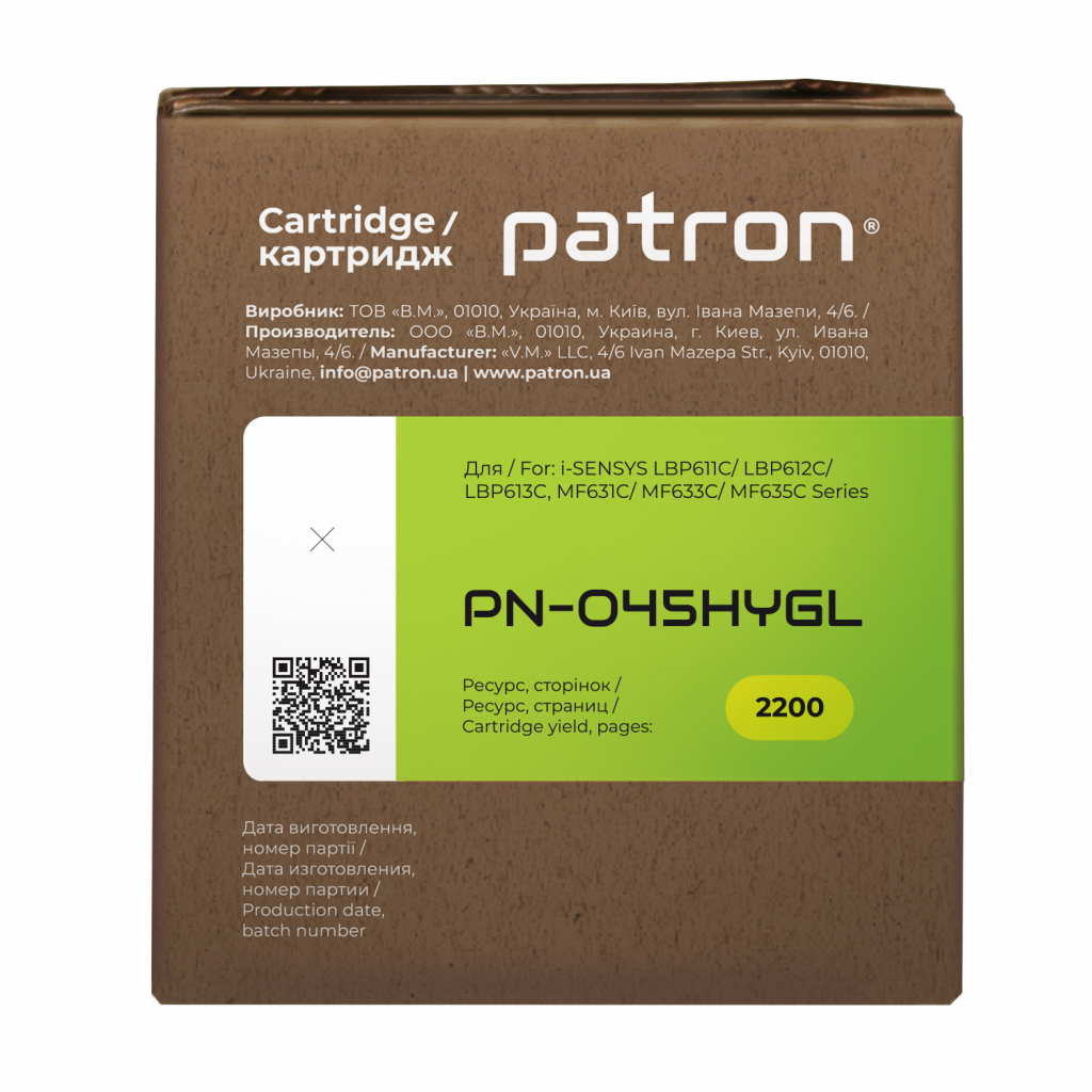 Картридж Patron CANON 045H YELLOW GREEN Label (PN-045HYGL) - зображення 3