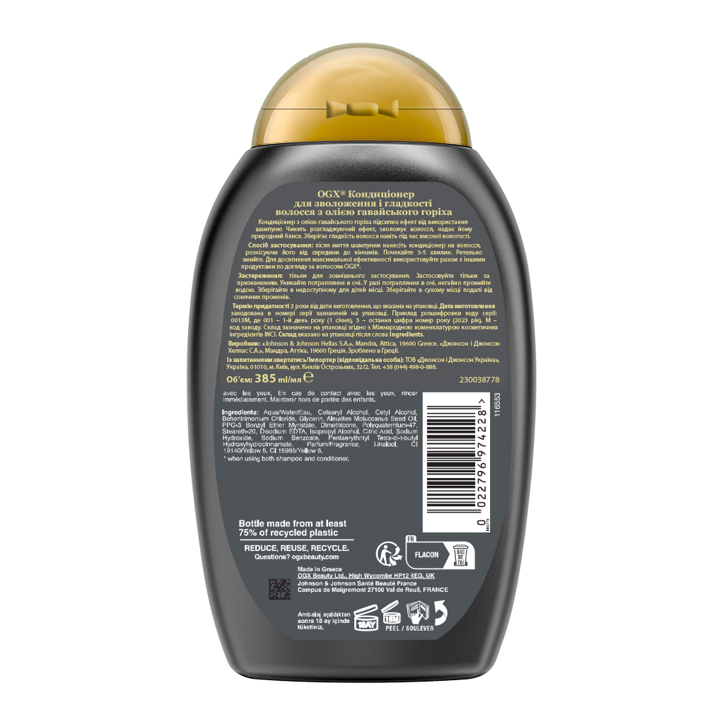 Кондиціонер для волосся OGX Kukui Oil Зволоження та гладкість 385 мл (0022796974228) - зображення 2