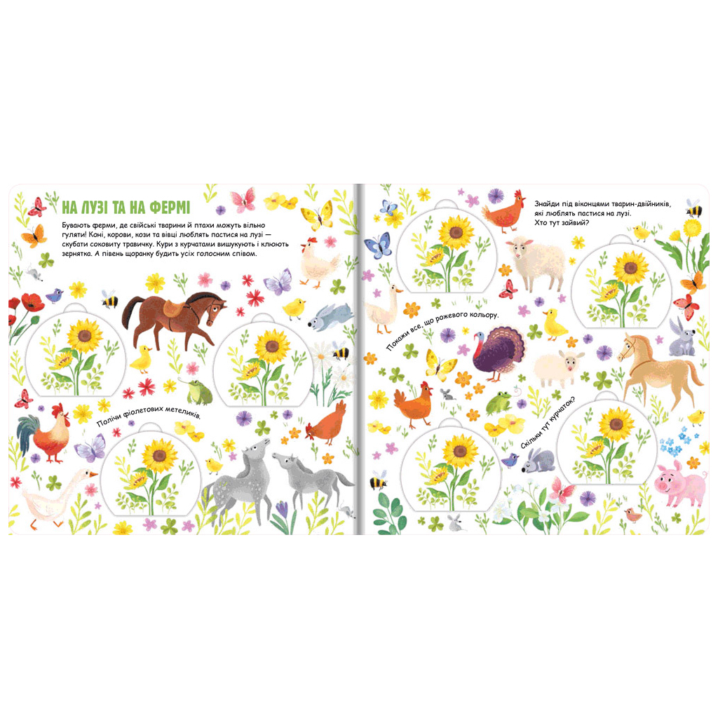 Книга Звірята-близнята #книголав (9786177820771) - зображення 3