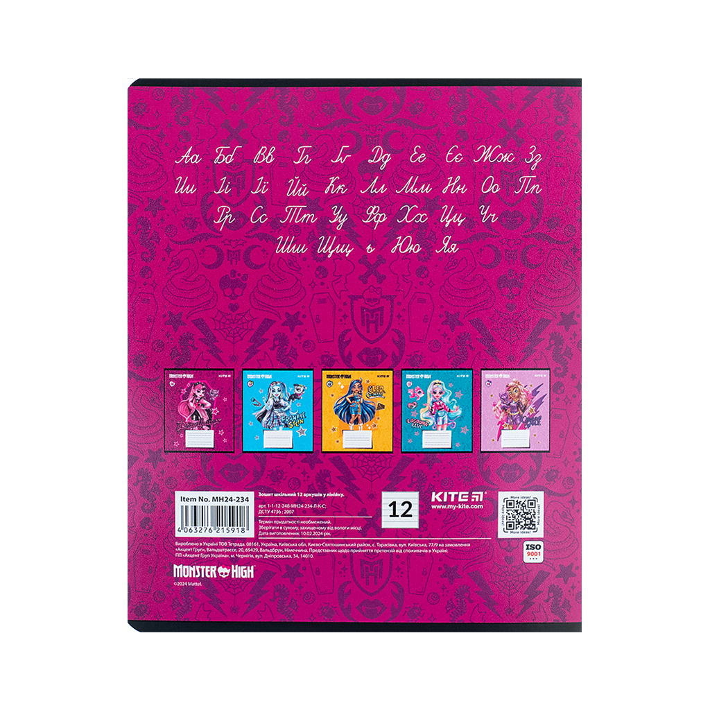 Зошит Kite Monster High 12 аркушів, лінія (MH24-234) - зображення 5