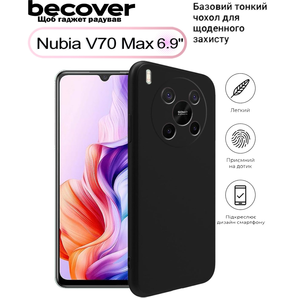 Чохол до мобільного телефона BeCover Nubia V70 Max Black (713564) - зображення 6