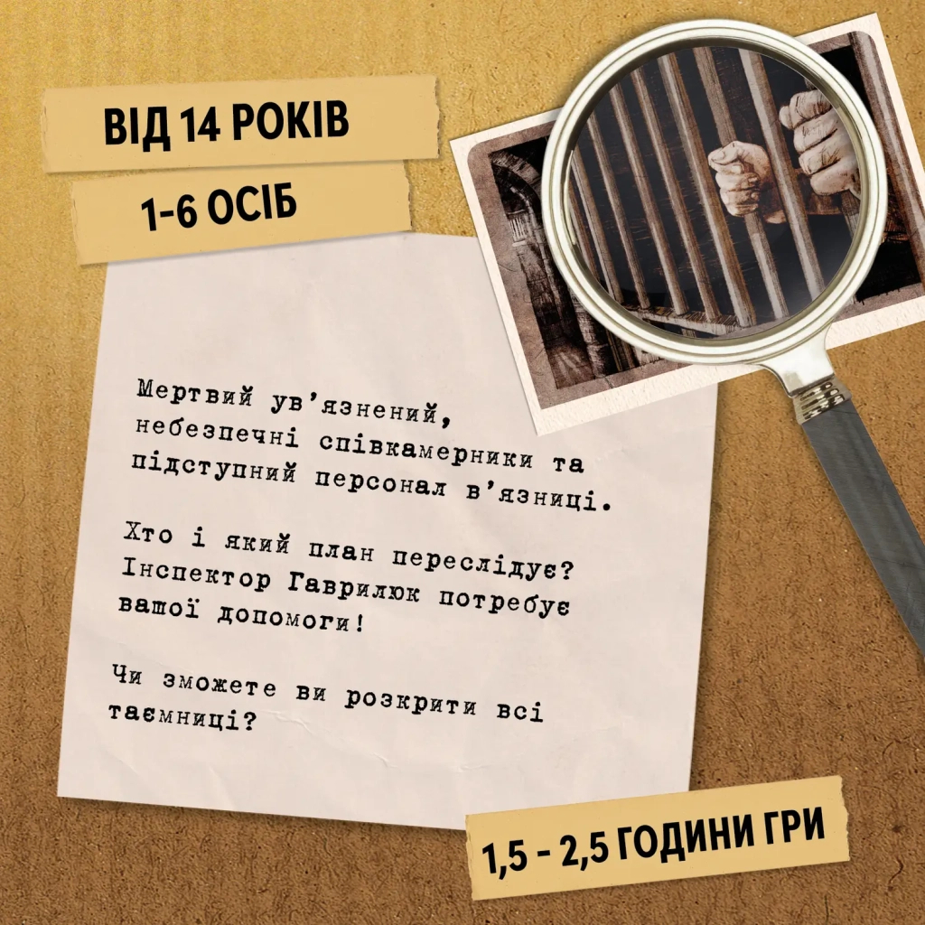 Настільна гра WoodCat Таємничі історії: справа 1 (Hidden Games Tatort: Ein perfekter Plan) (укр.) (W0051) - зображення 6