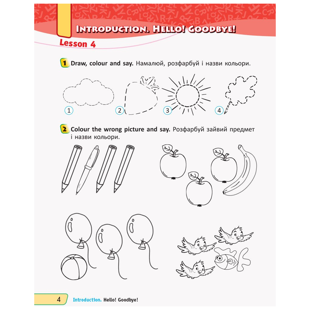 Робочий зошит Англійська мова. 1 клас. До підручника Г. Пухти, Ґ. Ґернґроса, П. Льюіс-Джонса - Джулія Тресс Ранок (9786177048373) - зображення 5