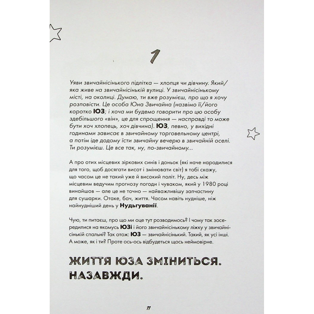 Книга Мотиватор-журнал. Ти просто супер - Метью Саєд Жорж (9786177853564) - зображення 10