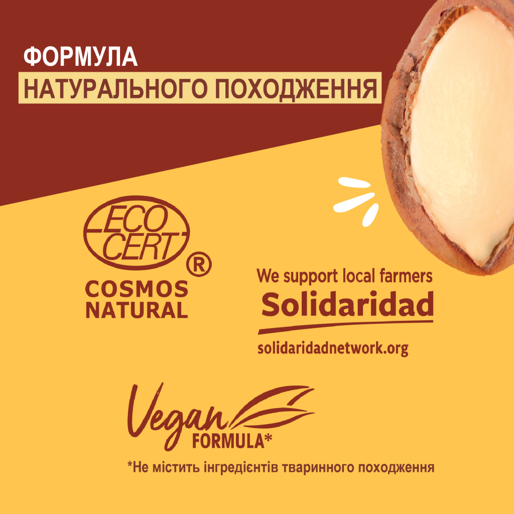 Шампунь Nature Box для живлення та інтенсивного догляду за волоссям 385 мл (9000101299250) - зображення 5