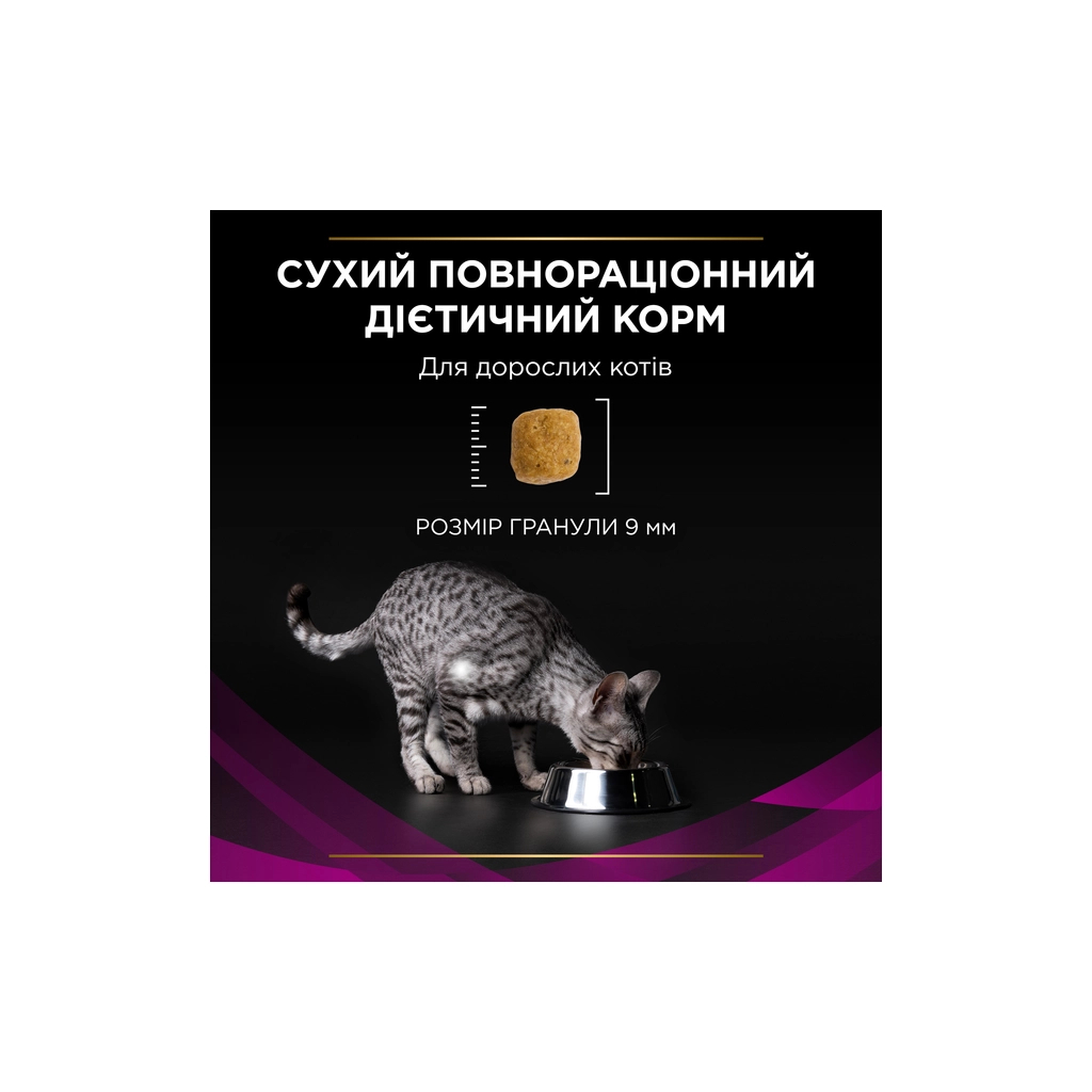 Сухий корм для кішок Purina Pro Plan Veterinary Diets UR Urinary при сечокам'яній хворобі 1.5 кг (7613035160552) - зображення 11