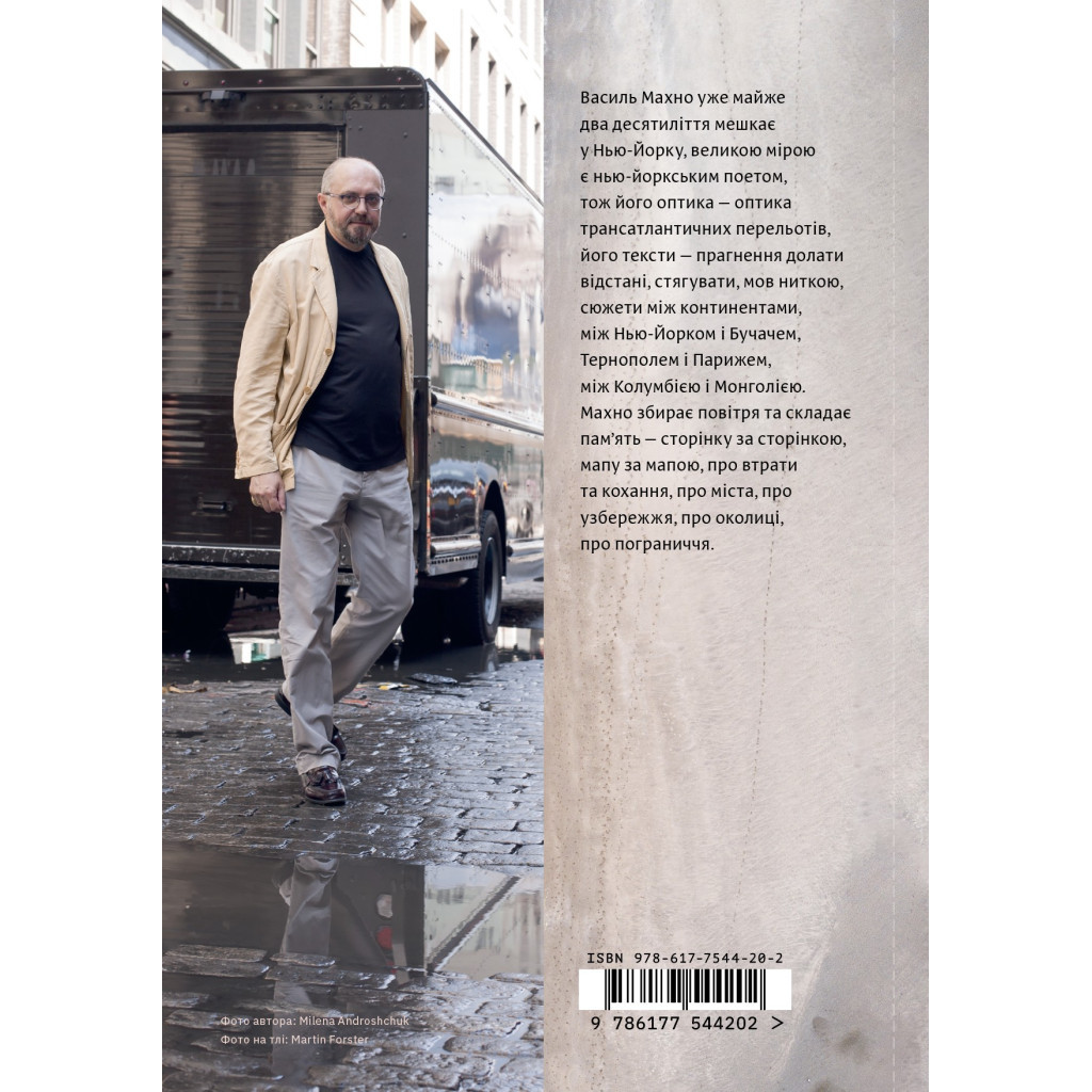 Книга Околиці та пограниччя - Василь Махно Yakaboo Publishing (9786177544202) - зображення 2