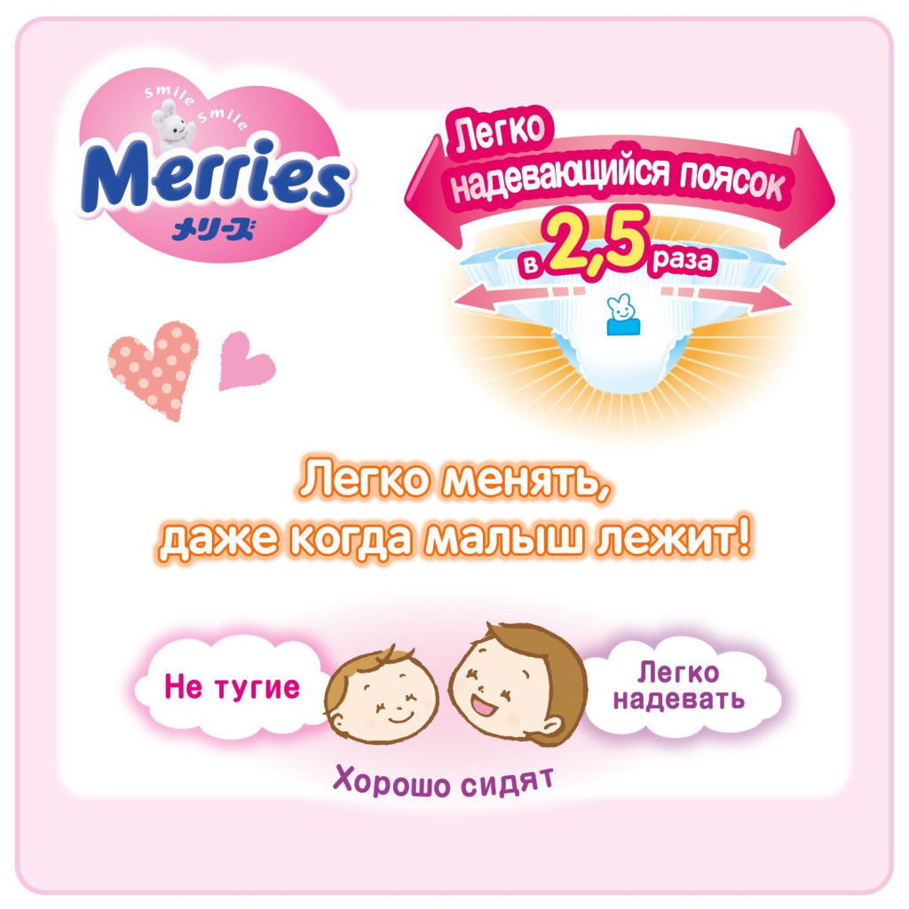 Підгузки Merries трусики для дітей від 6 до 11 кг Pants M 33Pcs, 33 шт (584752) - зображення 10