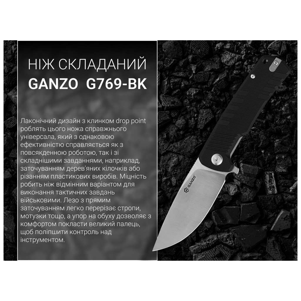 Ніж Ganzo G769-BK - зображення 4