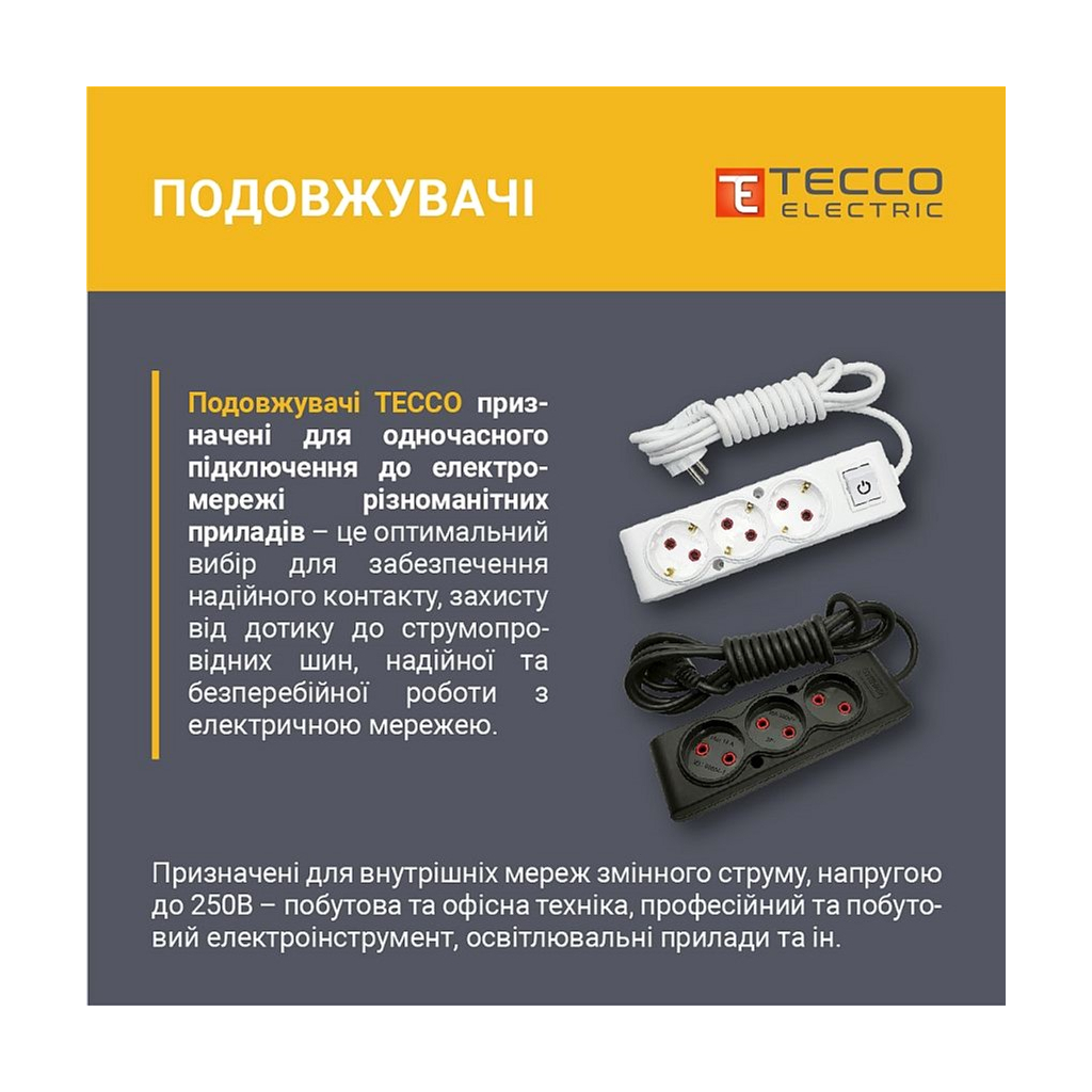 Мережевий подовжувач TECCO 3м 2 поста white (8681277841118) - зображення 2