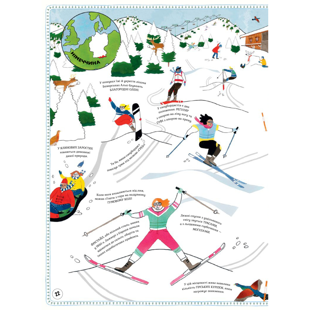 Книга Атлас пригод - Рейчел Вільямс #книголав (9789669763914) - зображення 5