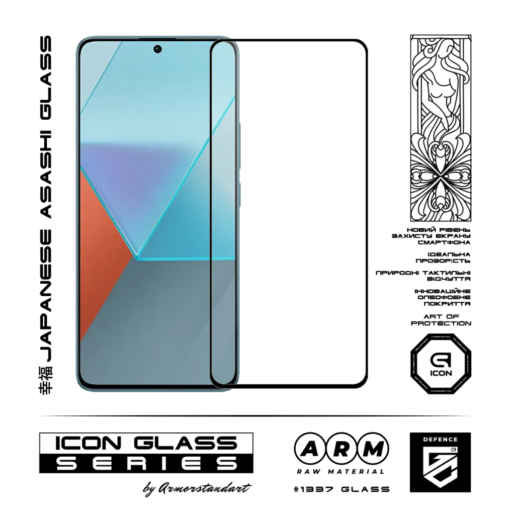 Скло захисне Armorstandart Icon Xiaomi Redmi Note 13 Pro 5G Black (ARM71830) - зображення 2