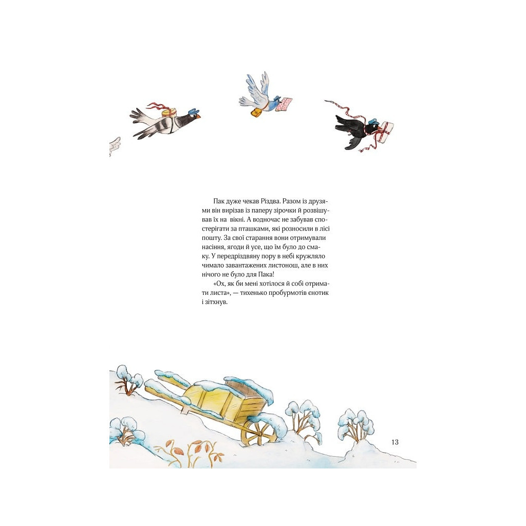 Книга Лист на Різдво - Аннетте Амргайн Vivat (9789669828422) - зображення 11