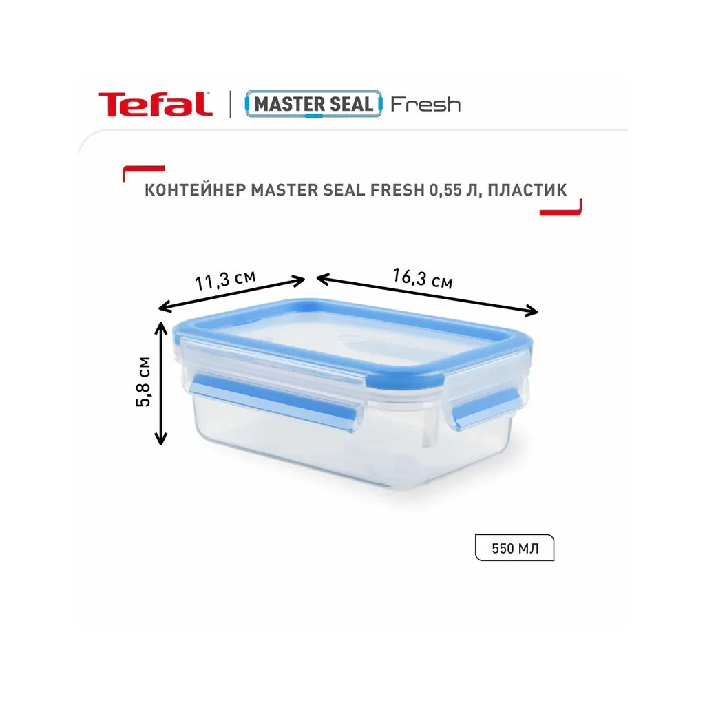 Харчовий контейнер Tefal MasterSeal, прямокутний, 550мл, пластик (K3021112) - зображення 3