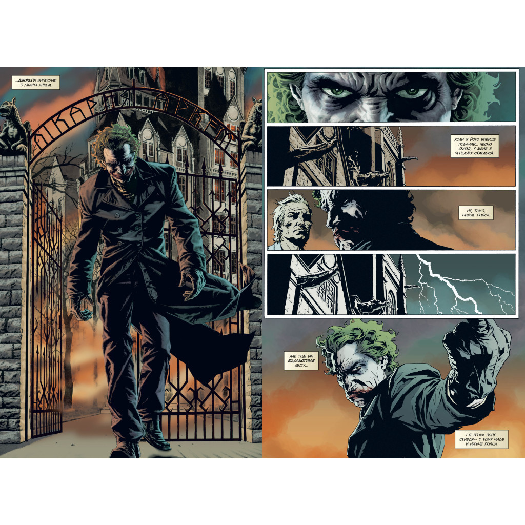 Комікс Джокер - Браян Аззарелло Видавництво РМ (9786178373542) - зображення 2