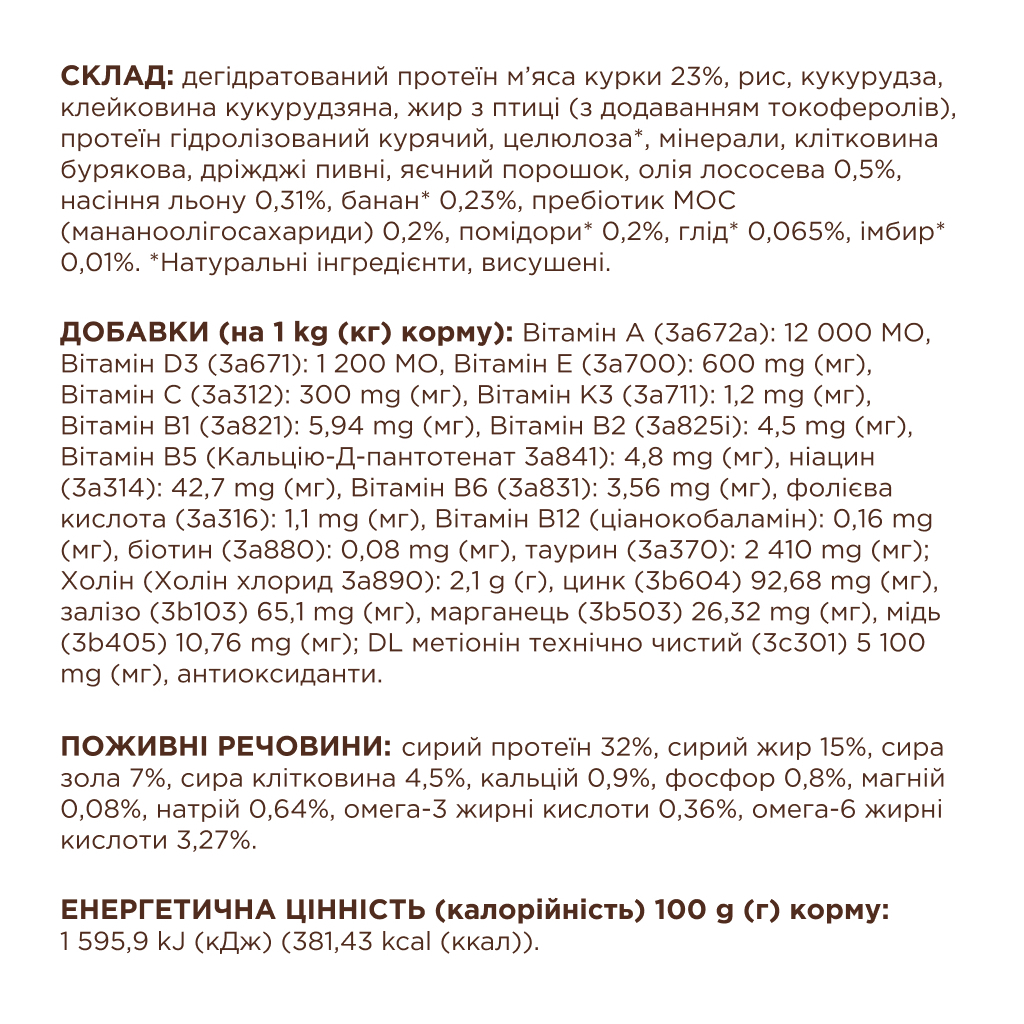 Сухий корм для кішок Club 4 Paws Premium що мешкають у приміщенні "4в1" 2 кг (4820215368780) - зображення 3