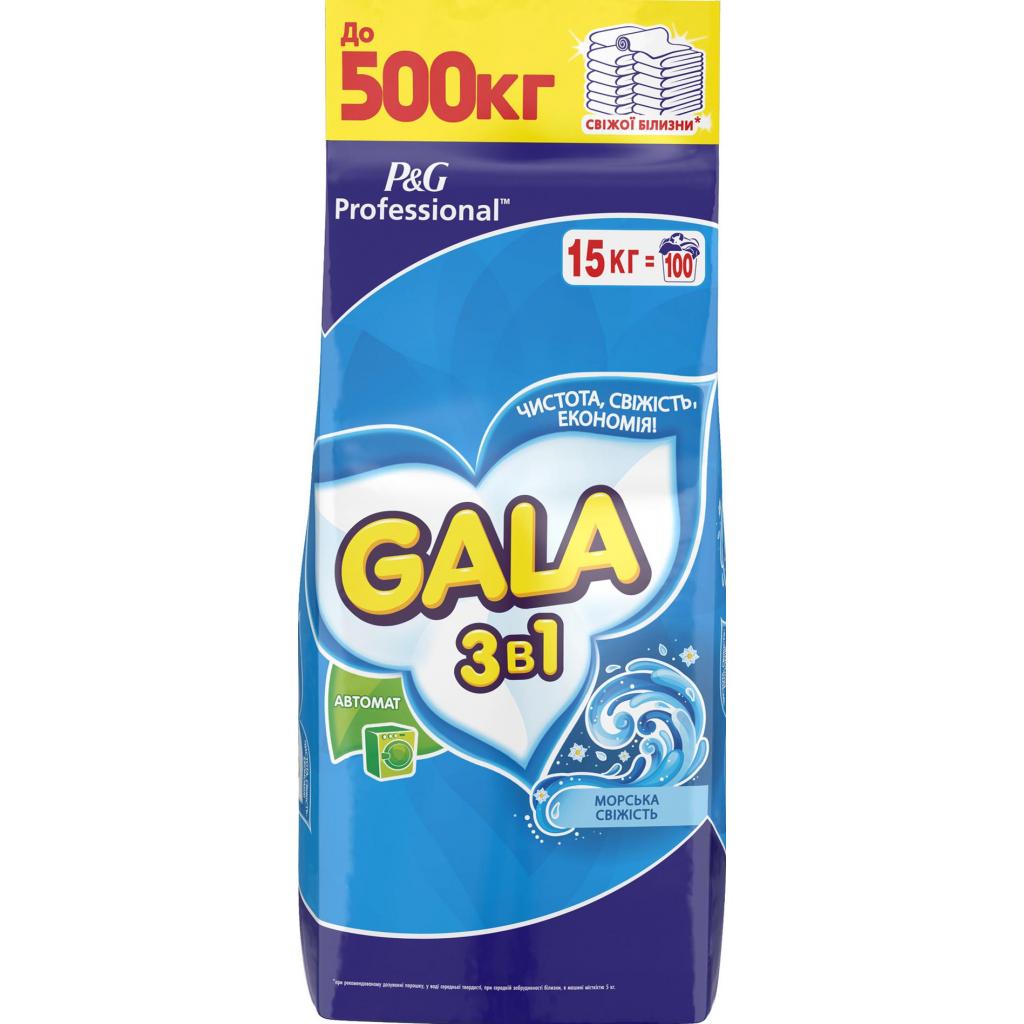 Пральний порошок Gala 3в1 Морська Свіжість, 15 кг (4015400850328) - зображення 1