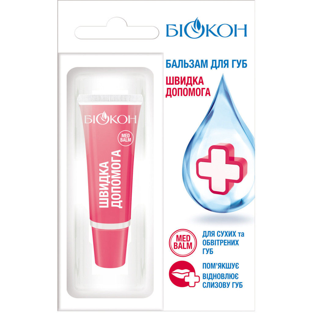 Бальзам для губ Біокон Швидка допомога 10 мл (4820160038943) - зображення 1
