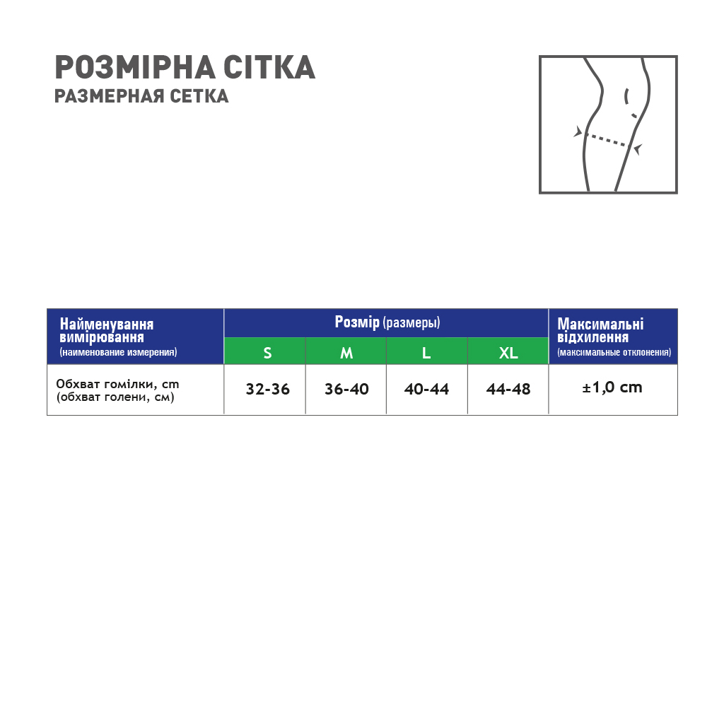 Бандаж MedTextile МТ Бандаж для підтримки гомілки еластичний XLшт (7640162326308) - зображення 4