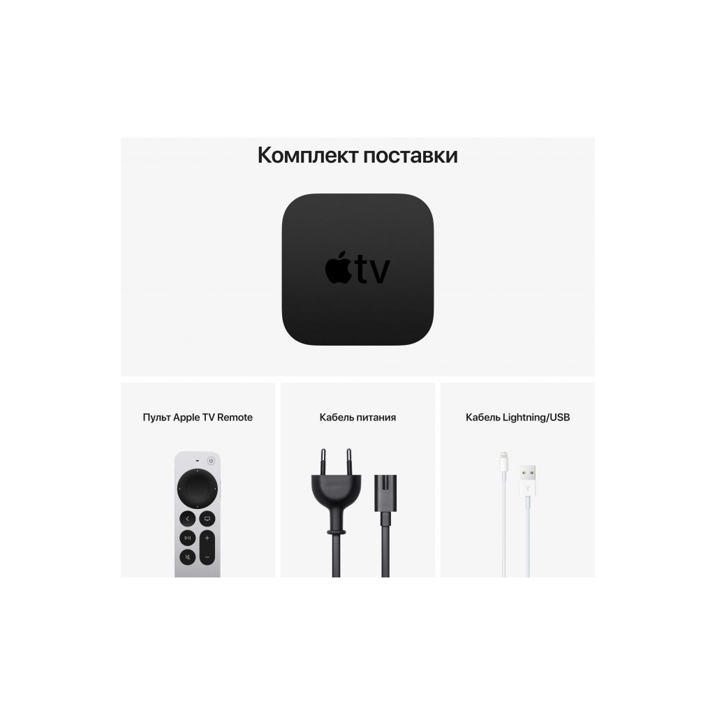 Медіаплеєр Apple TV 4K 64GB (MXH02RS/A) - зображення 5