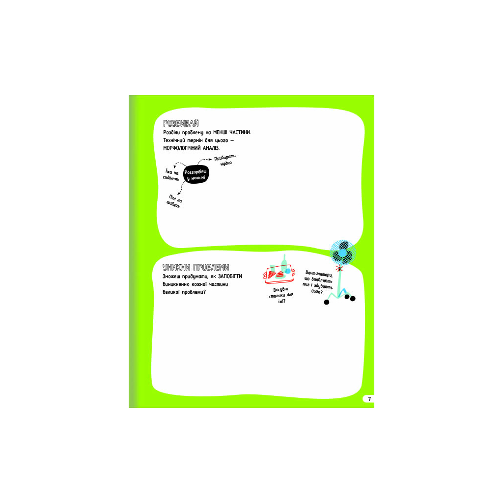 Книга Інженерія. Класна наука - Едді Рейнолдс, Дарран Стоббарт #книголав (9786177820931) - зображення 8