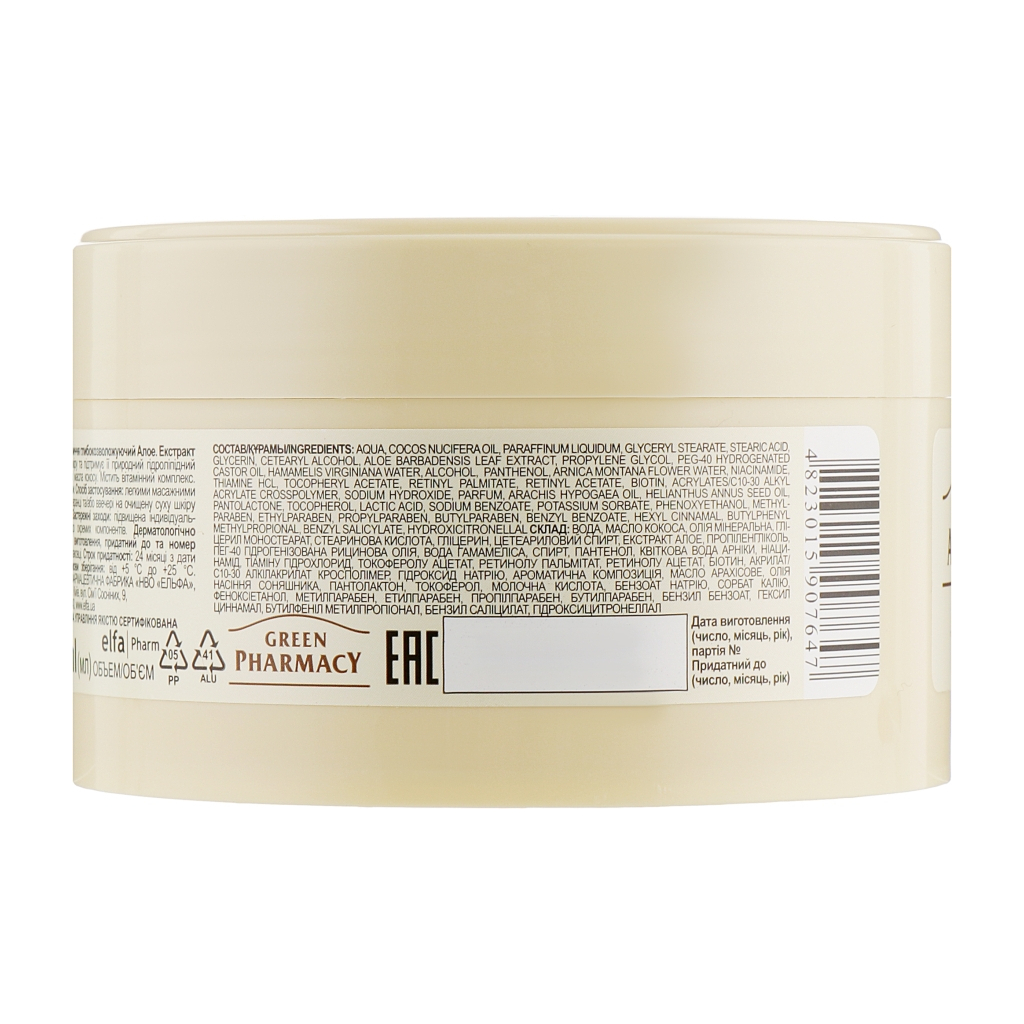 Крем для обличчя Зелена Аптека Алое Глибокозволожувальний 200 мл (4823015907647) - зображення 2