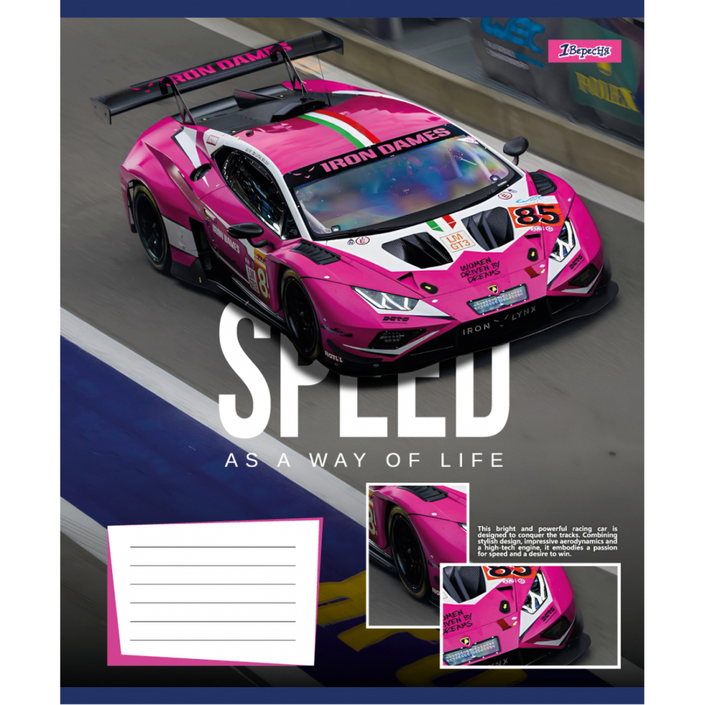 Зошит 1 вересня Speed as a way of life А5 24 аркушів лінія (768017) - зображення 6