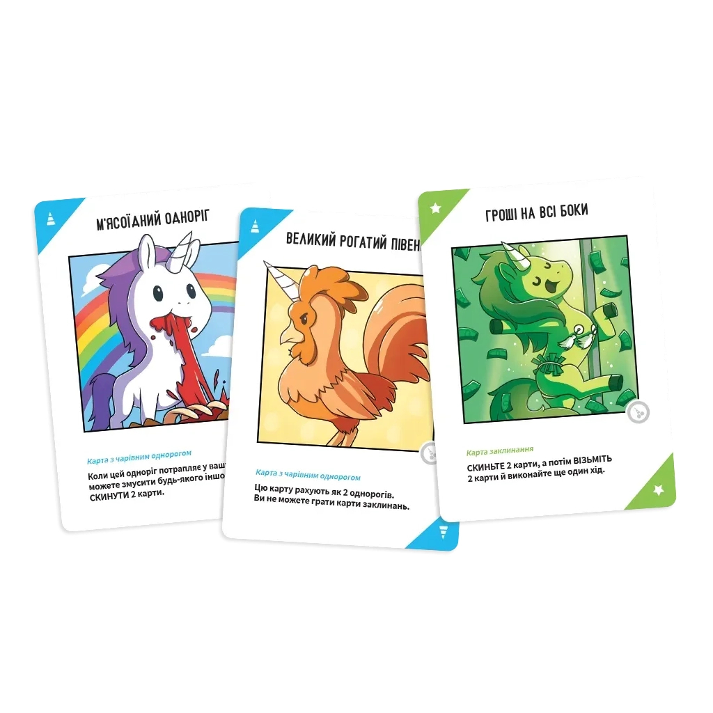 Настільна гра 18+ Geekach Games Відчайдушні однороги 18+ (Unstable Unicorns NSFW) (укр.) (GKCH0283) - зображення 4