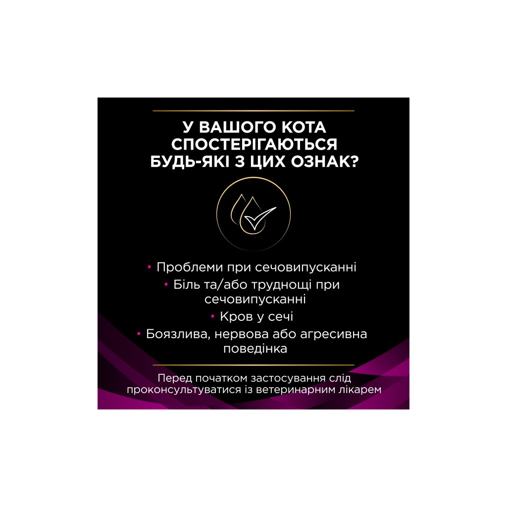 Сухий корм для кішок Purina Pro Plan Veterinary Diets Urinary 5 кг (7613035163942) - зображення 5