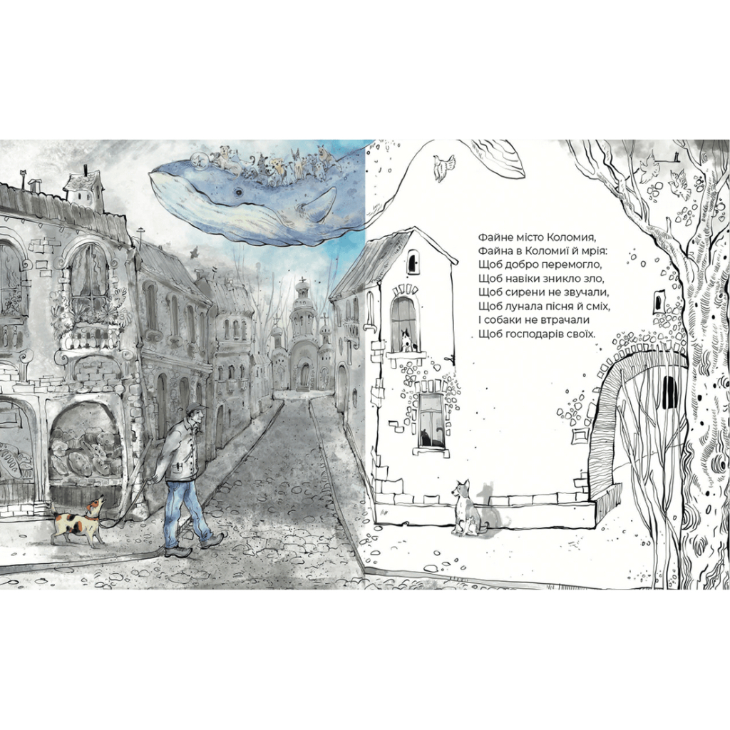 Книга Руді і Чумацький Шлях - Григорій Фалькович Видавництво Старого Лева (9789664480793) - изображение 6