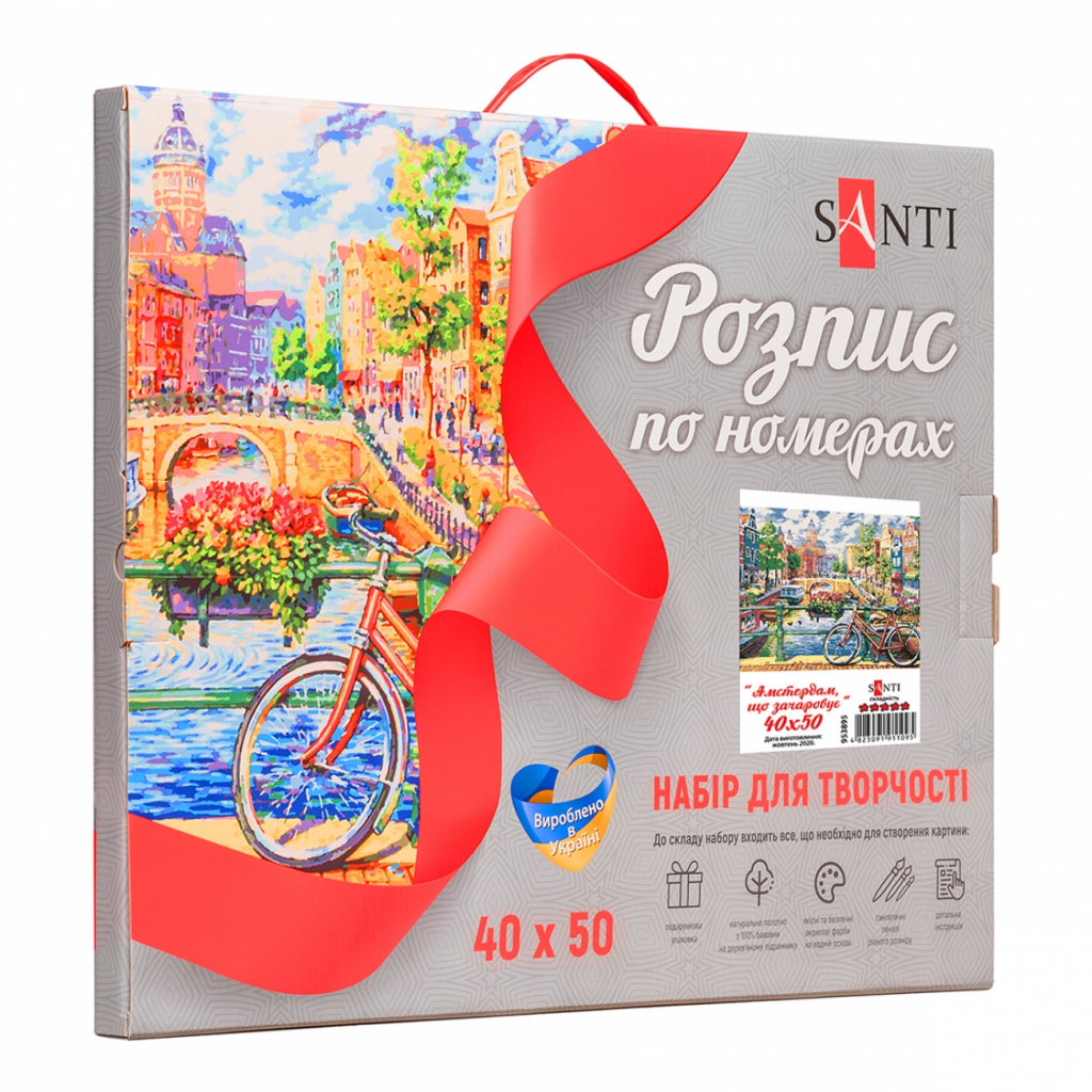 Картина по номерам Santi Чарівний Амстердам 40х50 см (953895) - зображення 3
