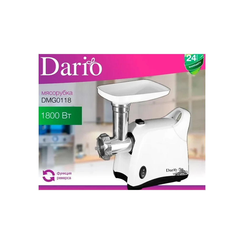 М'ясорубка Dario DMG 0118 - зображення 5