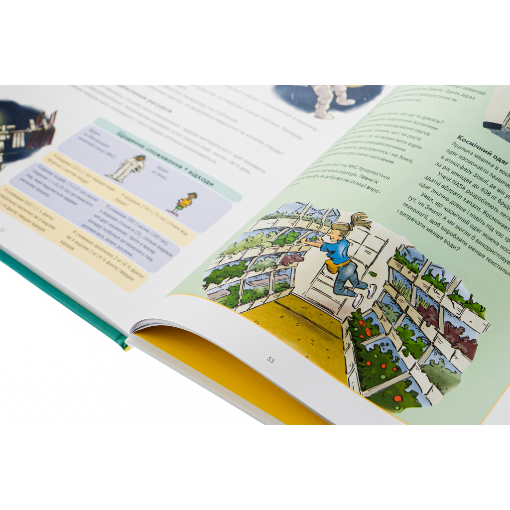 Книга Сміттєва революція. Порушуючи круговерть марнотратства - Еріка Файві, Білл Славін Жорж (9786170951649) - зображення 5