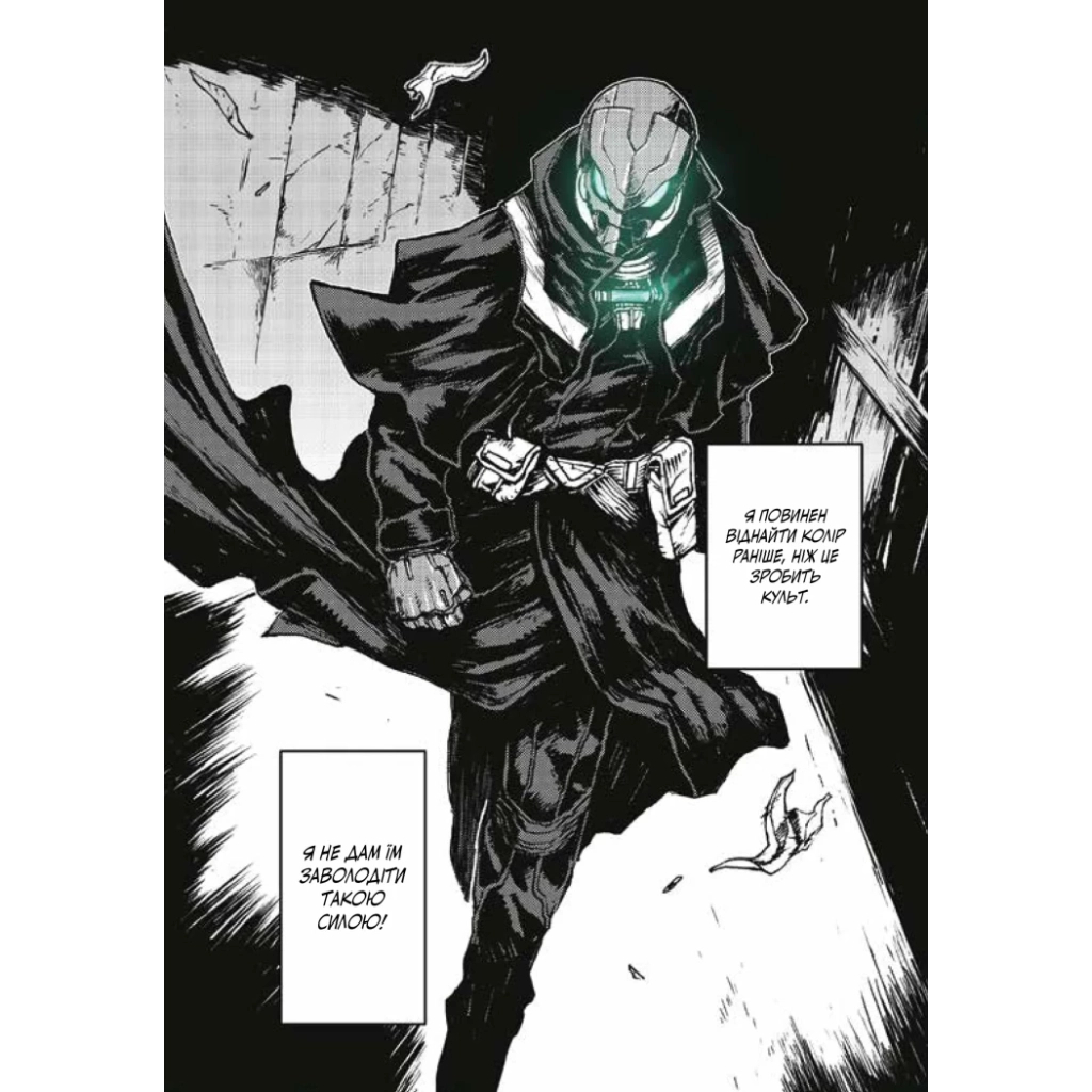 Комікс БЕЗ/БАРВ. Том 1 - KENT Varvar Publishing (9786170996879) - зображення 4