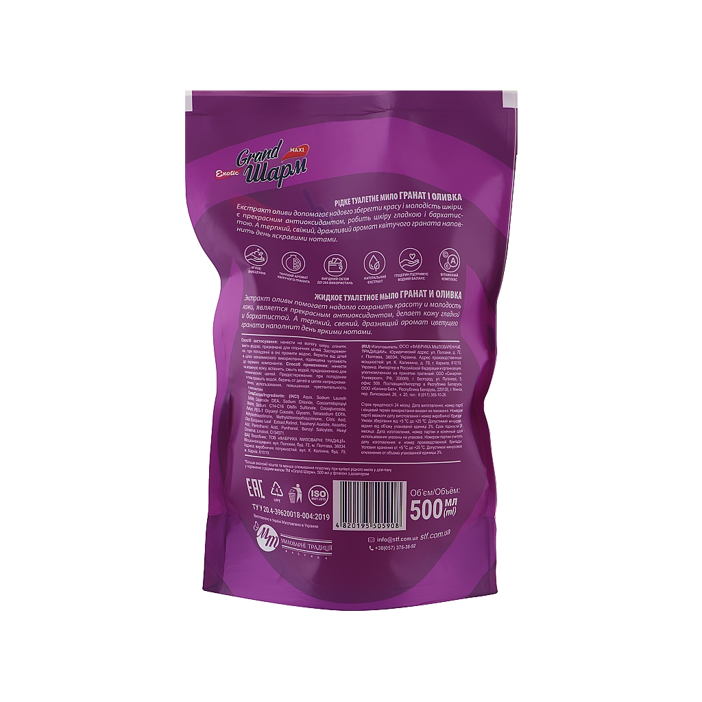 Рідке мило Grand Шарм Гранат і олива дой-пак 500 мл (4820195505908) - зображення 2