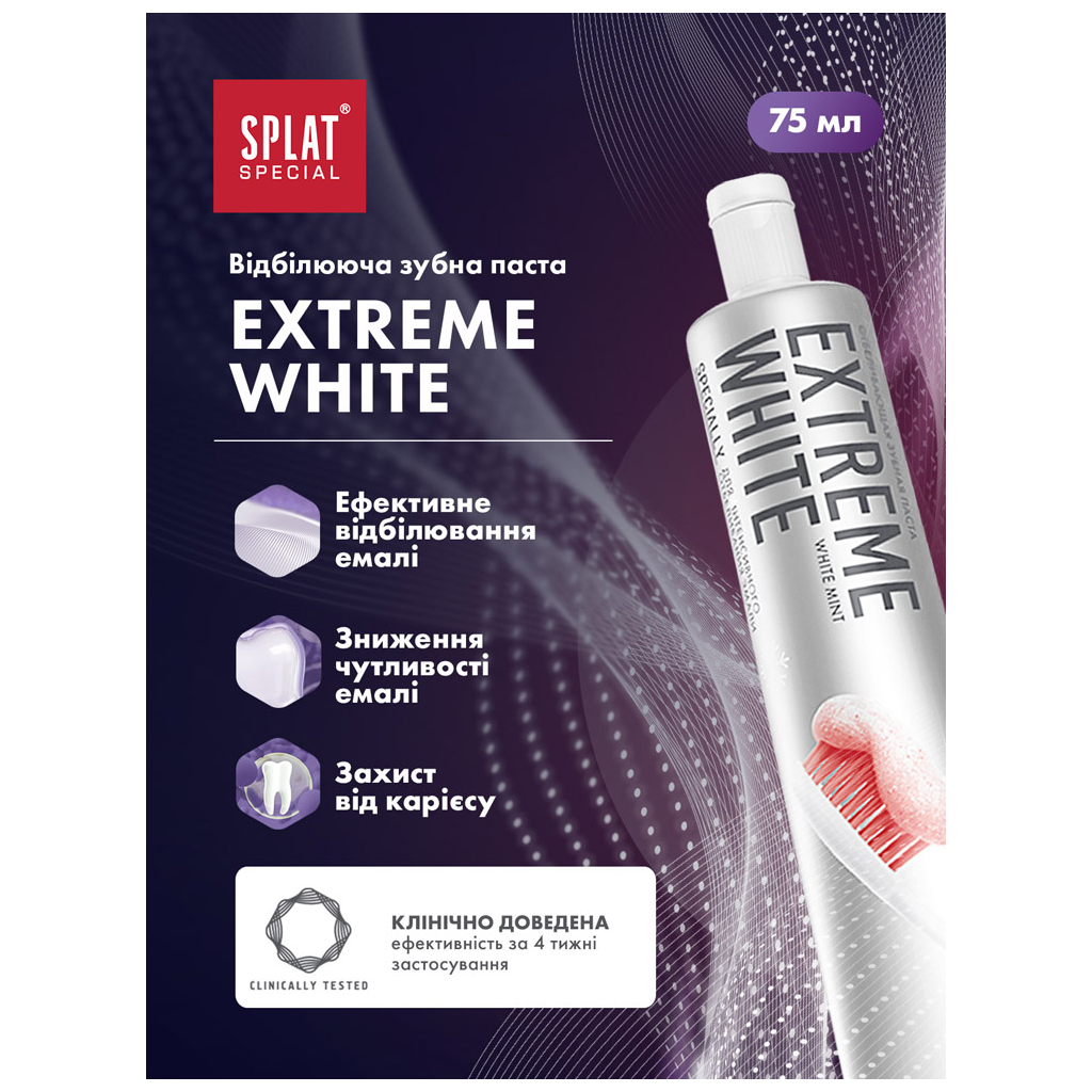 Зубна паста Splat Special Extreme White 75 мл (7640168930271/4603014001016) - зображення 4