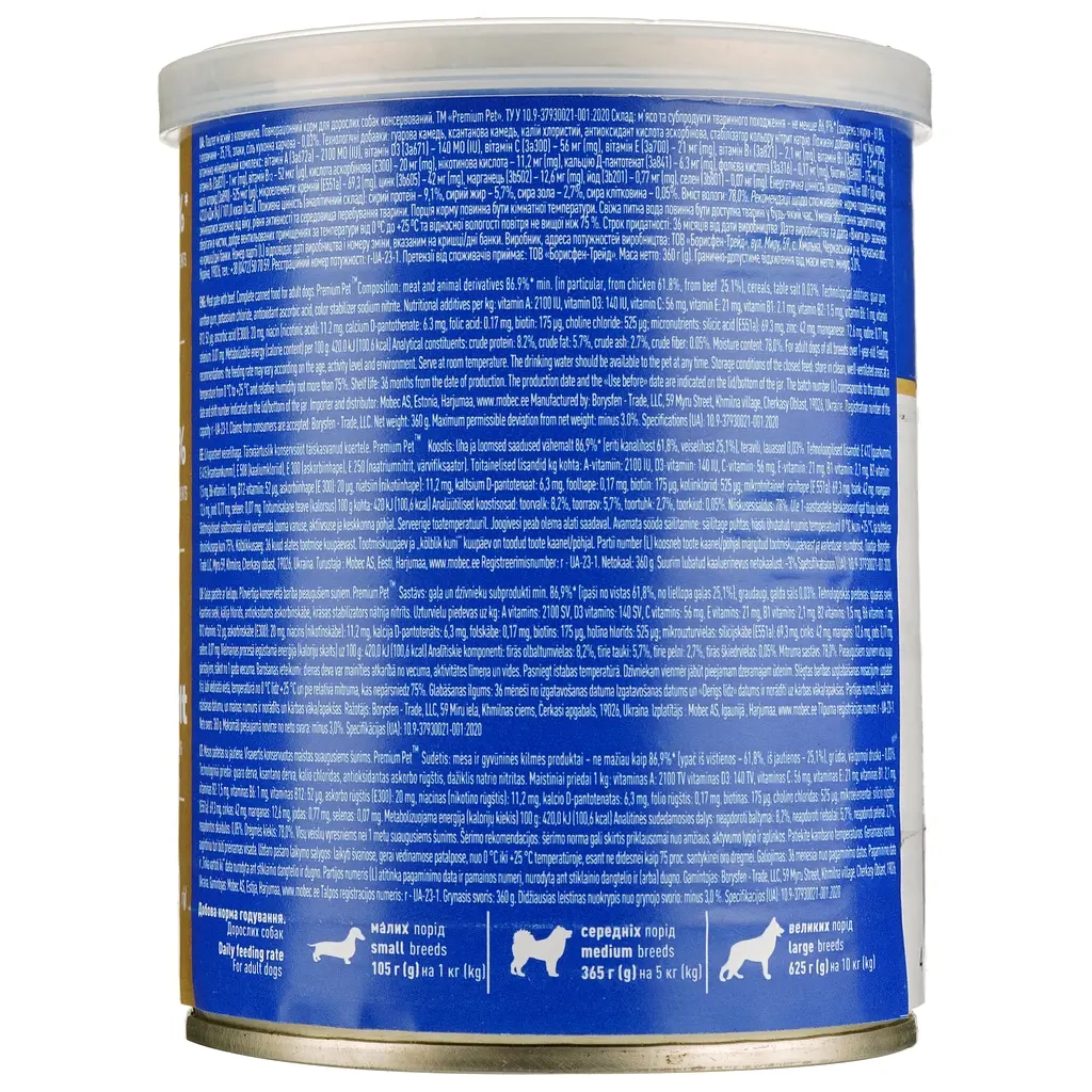 Консерви для собак PREMIUM PET з яловичиною 360 г (4820255191799) - зображення 3